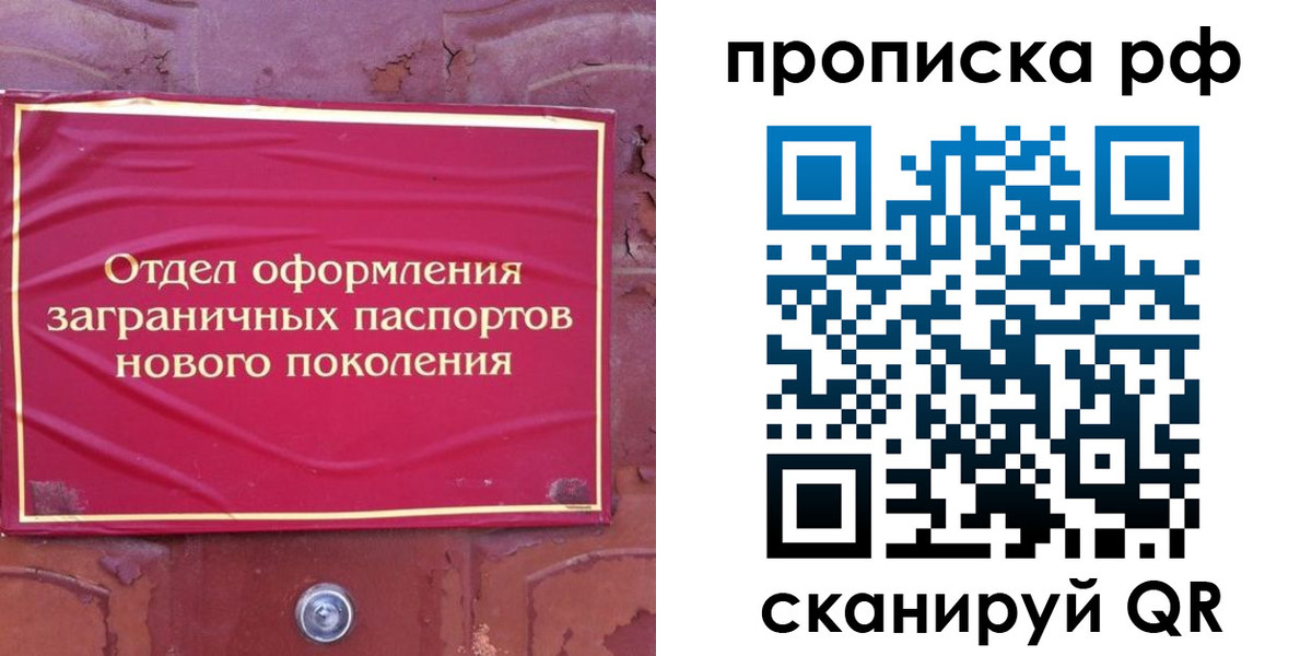 прописка регистрация в Дудинке