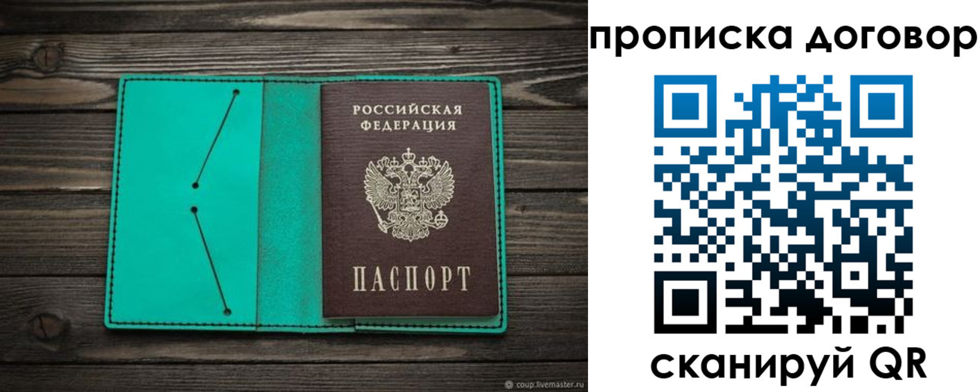 временная регистрация поиск в Дудинке