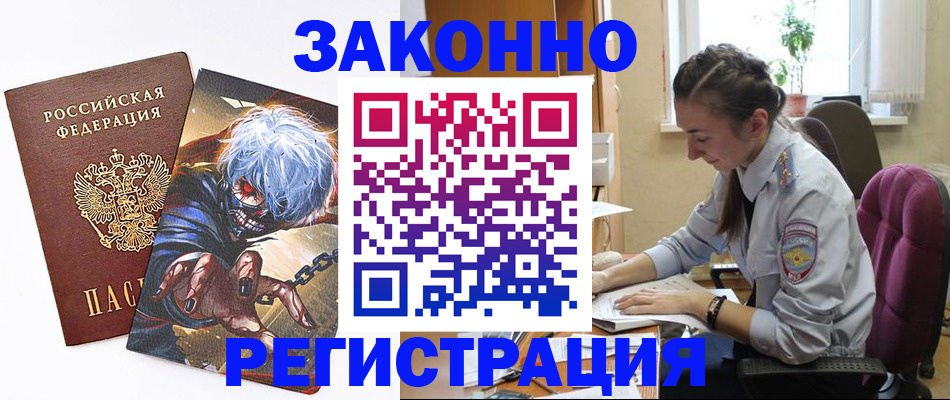 прописка для военкомата в Дудинке