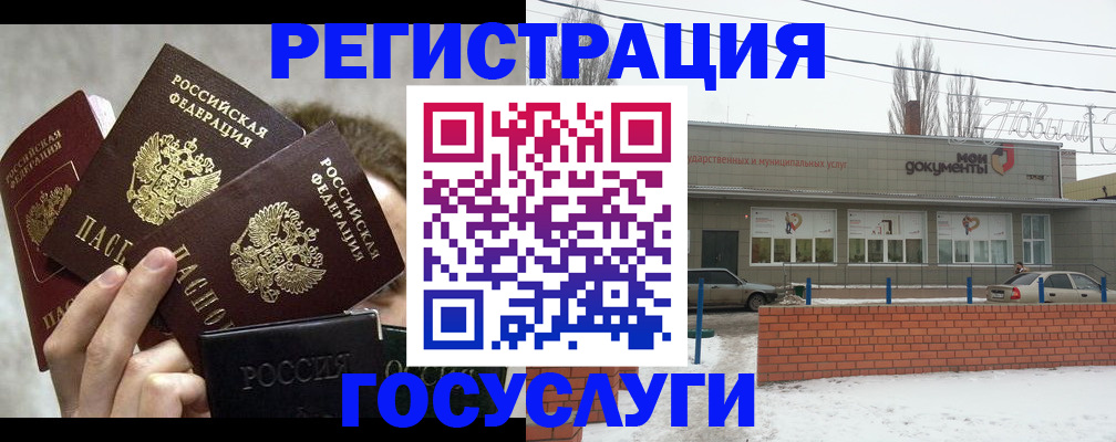 миграционный учет в Дудинке