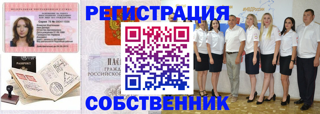 временная регистрация госуслуги в Дудинке