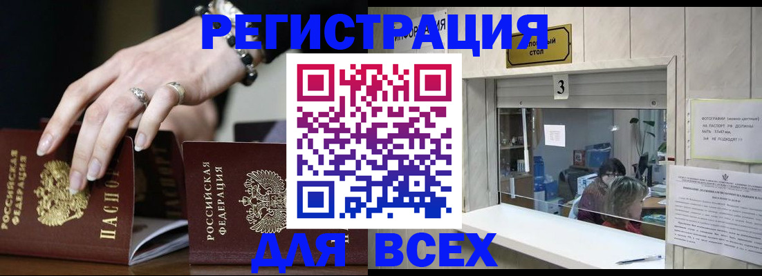 где прописаться в Дудинке