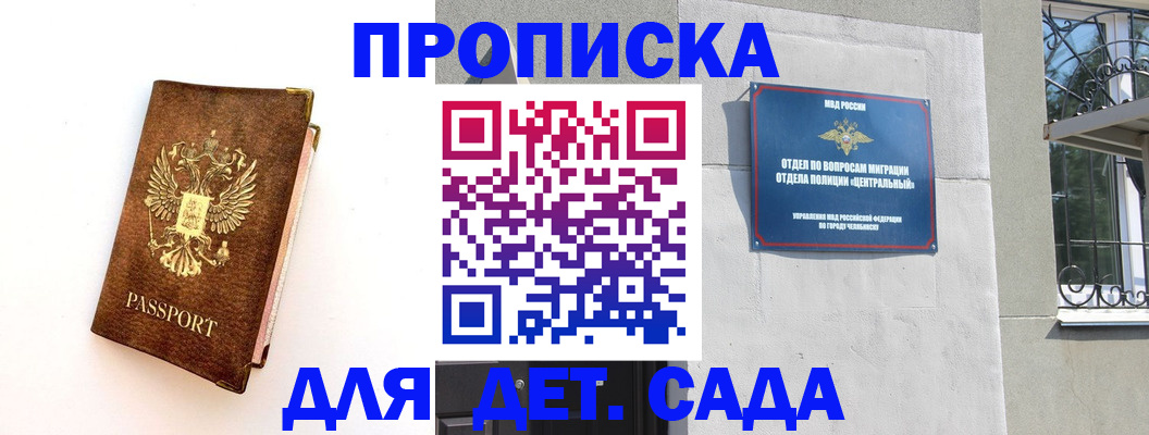 временная регистрация гарантия в Дудинке