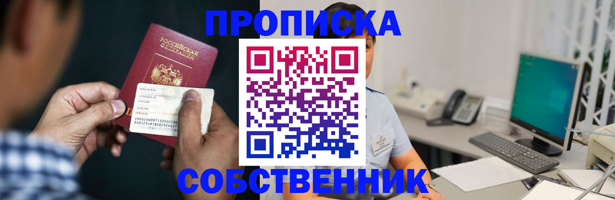 прописка поиск в Дудинке