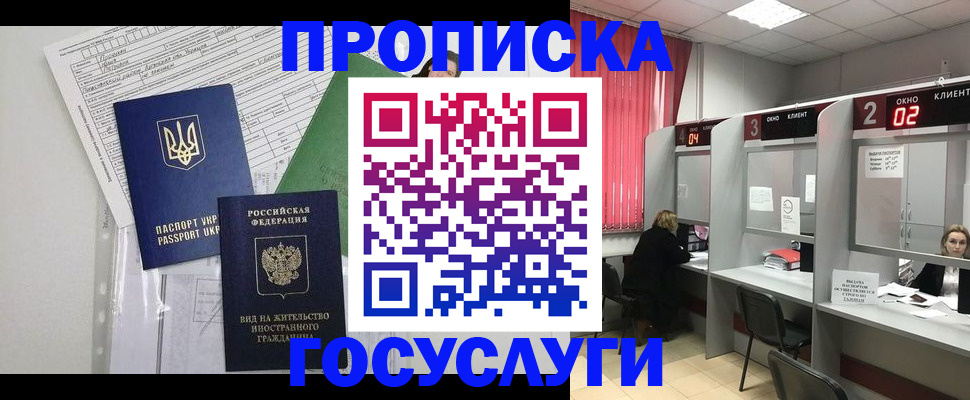 прописка для кредита в Дудинке