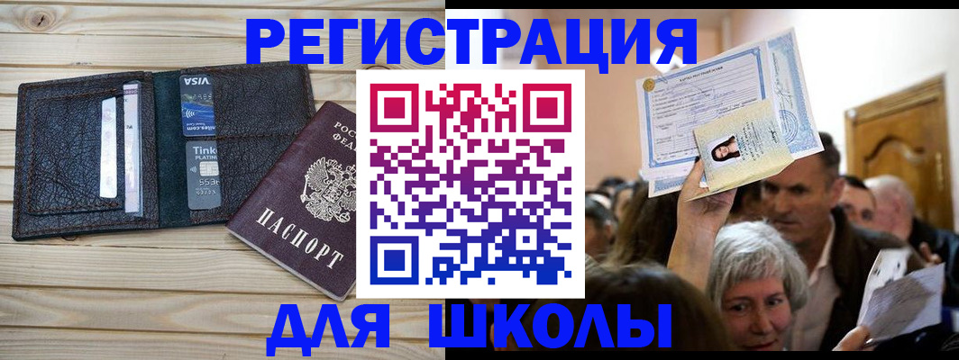 прописка для кредита в Дудинке